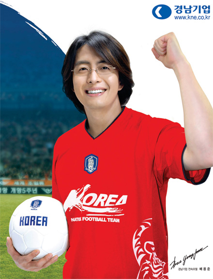 ヨン様もレッドデビルズに…W杯応援に合流 | Joongang Ilbo | 中央日報