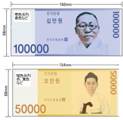 貨幤人物も政権末期の「仕組まれたシナリオ」か | Joongang Ilbo | 中央日報