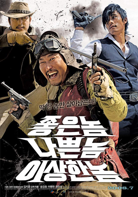 映画「グッド・バッド・ウィアード」 日本で8月末公開 | Joongang