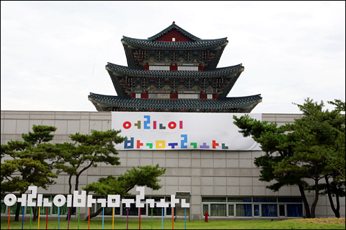 Now ソウル 国立子ども博物館 へｇｏ Joongang Ilbo 中央日報