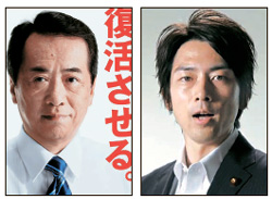 党代表兼首相の菅直人ｖｓ初選イケメンの小泉進次郎 Joongang Ilbo 中央日報