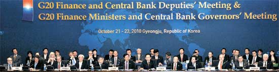 慶州Ｇ２０財務相・中央銀行総裁会議
