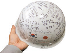 今回の旅行の確かな証であると同時に私の大切な宝物になったヘルメット。ヘルメットに書かれた韓国人たちの励ましのメッセージは誇りだ。