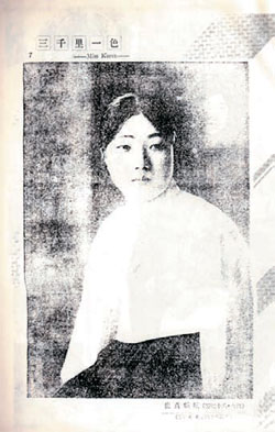 『三千里』に掲載された「ミスコレア」特選チェ・ジョンウォンの写真。