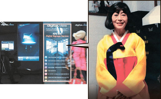 失踪した日本女性棚橋えり子さんを探すための広告が掲載されるデジタルビュー端末機。