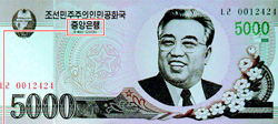 北朝鮮で偽５０００ウォン札が出回る。