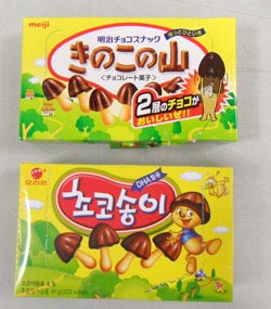上が日本の「きのこの森」、下が韓国の「チョコソンイ」。