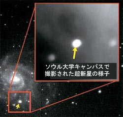 ソウル大学キャンパスで撮影した超新星。