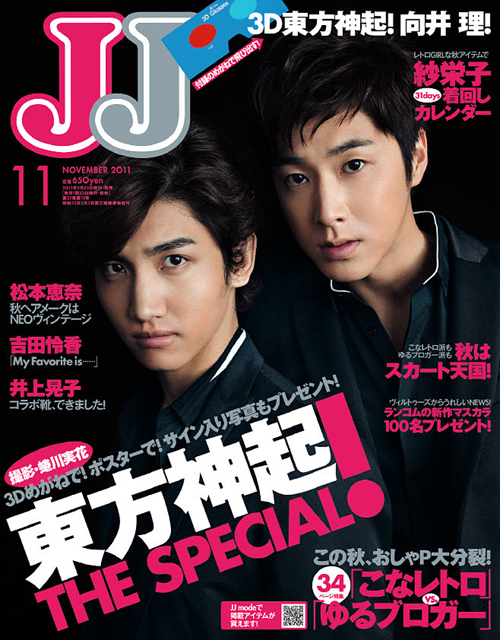 東方神起、“山手線ジャック”“同時表紙モデル”で話題沸騰！ | Joongang