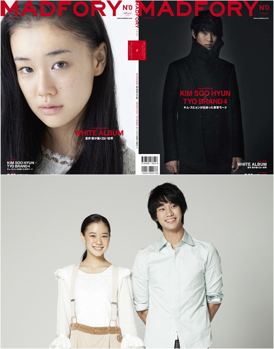 キム スヒョン 日本トップ女優の蒼井優と雑誌の表紙飾る Joongang Ilbo 中央日報