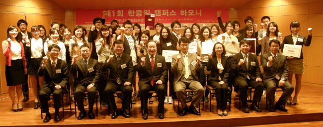 ２９日に開催された第１回「韓日中キャンパスハーモニー」。