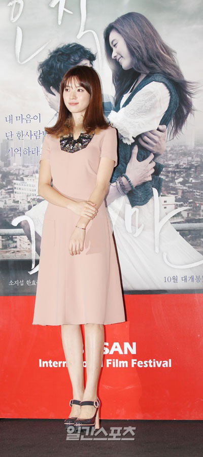 ６日、釜山（プサン）国際映画祭開幕作「ただあなただけ」の試写会に登場した女優のハン・ヒョジュ。