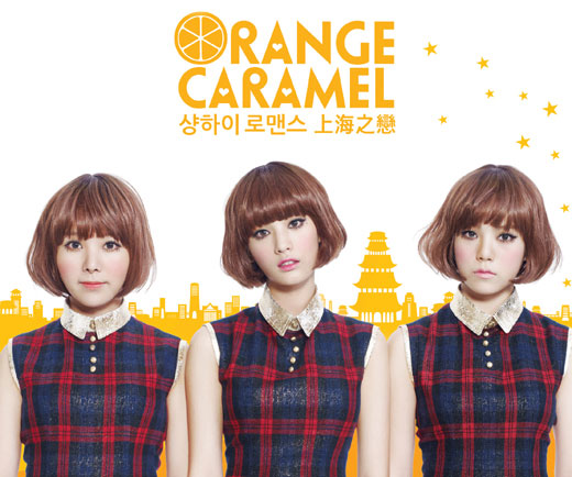 Orange Caramel オレンジキャラメル / 2nd Mini Album: アイン 台湾版 / Orange Caramel  オレンジキャラメル / EMI? [CD]：もったいない本舗 店 - CD