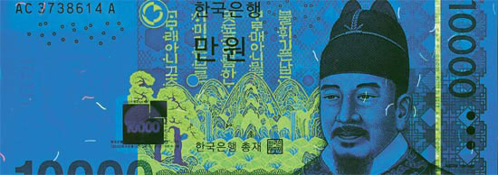 韓国紙幣5枚 紙幣 韓国 札 13000ウォン｜Yahoo!フリマ（旧PayPayフリマ）
