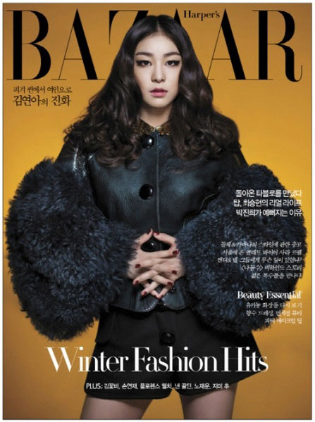 ファッション誌「ＢＡＺＡＡＲ（バザー）」１２月号のカバーモデルとして登場たキム・ヨナ（写真＝ＢＡＺＡＡＲ提供）。