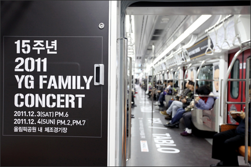 実は、新盆唐線では12月３・４日にソウル体操競技場で開かれる「YG(ワイジー)ファミリー15周年記念コンサート」のプロモーションのため、11月５日から12月４日までYGファミリー列車が運行中。