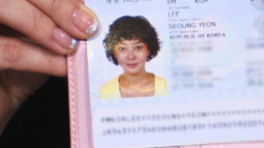 女優イ・スンヨンのパスポート写真。