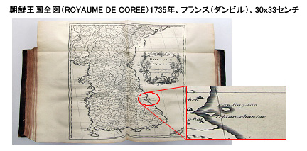 朝鮮王国全図（ＲＯＹＡＵＭＥ　ＤＥ　ＣＯＲＥＥ）１７３５年、フランス（ダンビル）、３０ｘ３３センチ（写真＝国土海洋部提供）。
