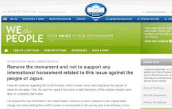 ホワイトハウスウェブサイトの「慰安婦碑撤去」署名コーナー。