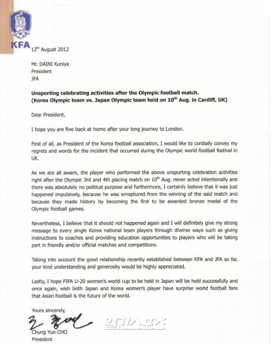 大韓サッカー協会が趙重衍（チョ・ジュンヨン）会長の名前で日本サッカー協会に送った文書。題名から「非スポーツ的（Ｕｎｓｐｏｒｔｉｎｇ）」と表現し、朴種佑（パク・ジョンウ）選手の過ちを認めている。