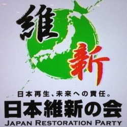 日本維新の会が発表した政党ロゴマーク。橋下大阪市長は「竹島と尖閣諸島を含む日本列島を描いた」と説明した。島が小さく表示され、どれが独島なのかは確認できない。