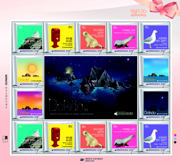 韓国VANK、「独島の日」記念切手発行 | Joongang Ilbo | 中央日報