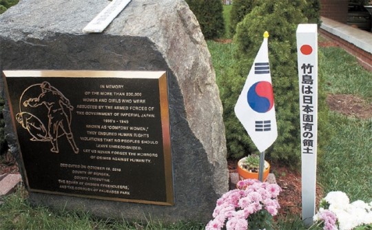 米ニュージャージーの韓国人社会が建てた日本軍慰安婦の碑が杭テロに遭った現場の様子。２０１０年１０月に建てられた碑は、「日帝により強制拉致され人権蹂躪にあった２０万人の女性を追慕する」という内容を含んでいる。　