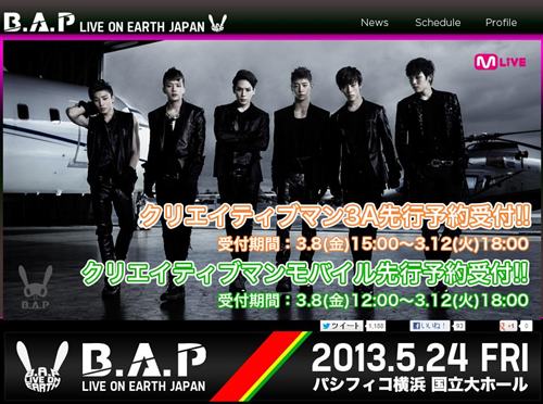 Ｂ．Ａ．Ｐ（写真提供＝ＴＳエンターテインメント）。