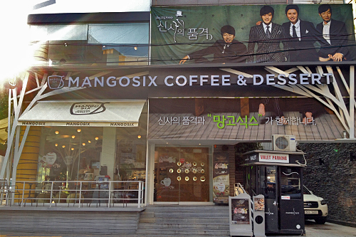 チャン・ドンゴンやキム・ハヌルなど個性的な俳優陣が出演し話題となったドラマ「紳士の品格」は「MANGO SIX」で撮影。ここ数年の韓国ドラマのトレンドはコーヒーチェーン店とのコラボレーション。ドラマで登場したカフェを探しに、街歩きを楽しんでみてはいかがでしょうか。