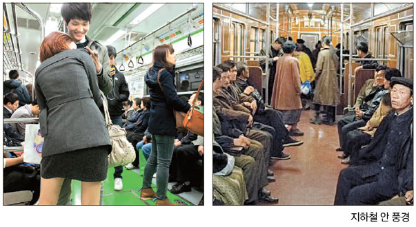 地下鉄の中の風景（左が韓国、右は北朝鮮）（写真＝写真集より）