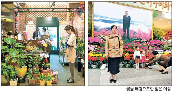 花を背景にした若い女性（左が韓国、右は北朝鮮）（写真＝写真集より）