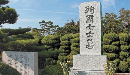 戦犯を殉国烈士に 日本極右の 隠された聖地 Joongang Ilbo 中央日報