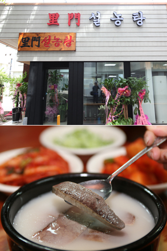 １９０２年創業、元祖ソルロンタン（牛骨スープ）の店として知られる「里門（イムン）ソルロンタン」。２０１１年に現在の場所に移転しましたが、歴史が刻まれた看板は現在も掲げられています。長い間受け継がれてきた老舗ならではの伝統の味を訪ねてみてはいかがでしょうか。