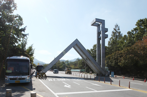 多くの学生が出入りする大学正門。ソウルの有名大学の中には各校を象徴する特徴的なエントランスの学校が少なくありません。韓国の最高学府ソウル大学の校門はハングルの「?」の形。ソウル・国立・大学の頭文字の子音「?」「?」「?」を組み合わせています。