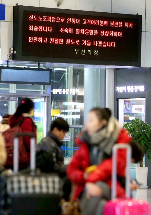 １６日、釜山駅の電光掲示板に「ストにより一部列車の運行が中止されています」との案内文が掲示されている。