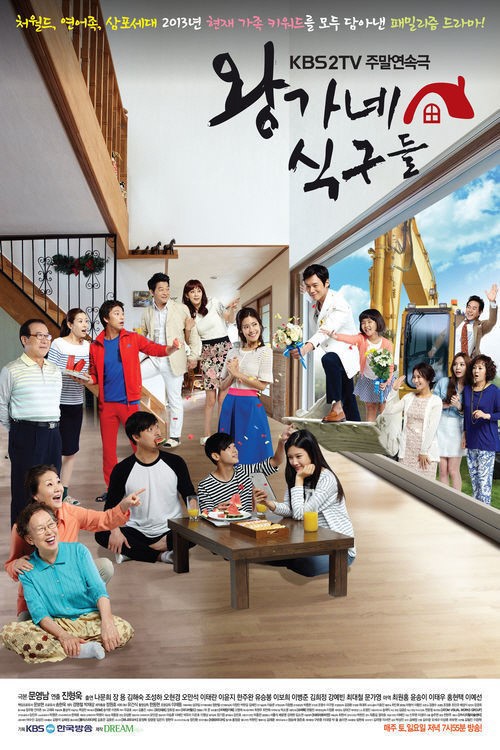 週末ドラマ『王家の家族たち』（写真提供＝ＫＢＳ２テレビ）
