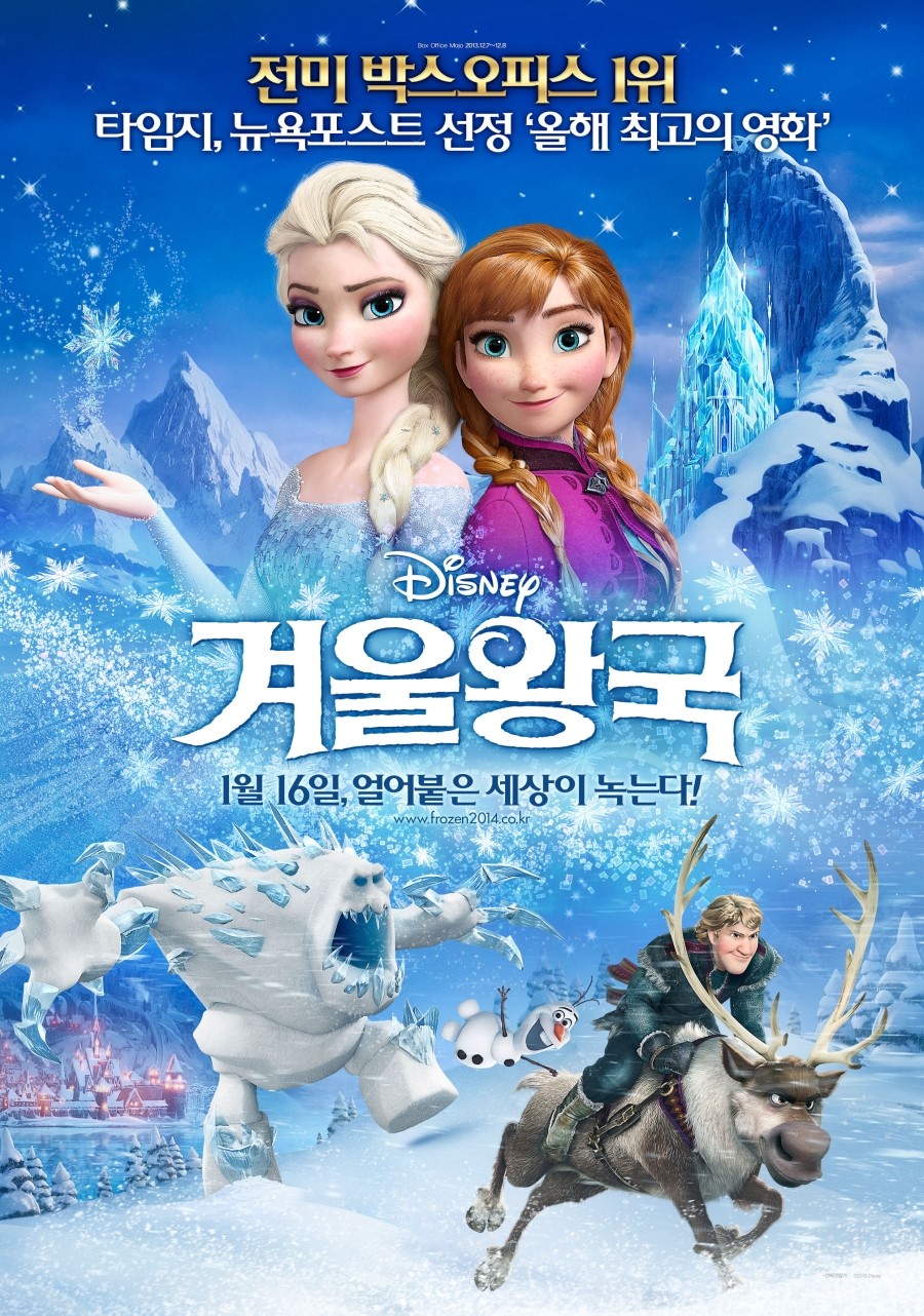 『アナと雪の女王』。