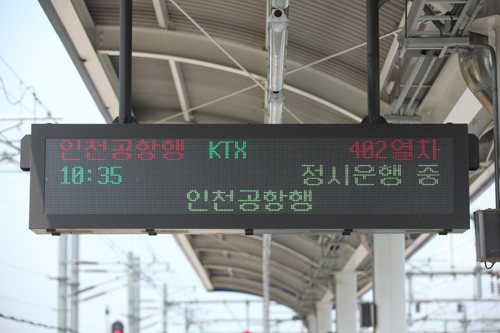 ソウルと韓国各地をつなぐ高速鉄道ＫＴＸに、６月３０日、仁川（インチョン）国際空港駅が誕生！今まで地方都市と仁川空港を行き来する際はソウル駅で空港鉄道 に乗り換える必要がありましたが、仁川空港への乗り入れによりＫＴＸ１本で直行できるようになりました。