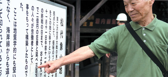 長野県の松代大本営地下壕の入口に設置された案内文のうち「朝鮮の人々が労働者として強制的に動員され…」というの部分の「強制的に」が白いテープで隠されている。