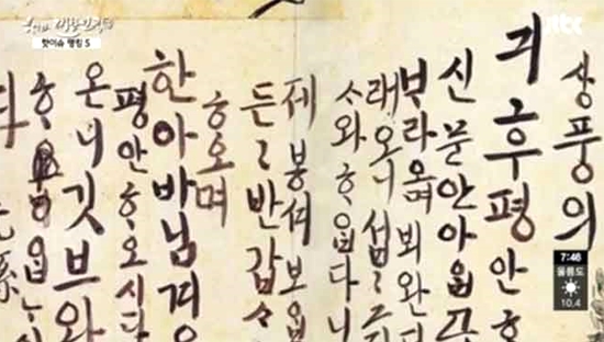 ハングルで書かれた正祖の手紙を初公開=韓国 | Joongang Ilbo ハングルで書かれた正祖の手紙を初公開=韓国 | Joongang Ilbo