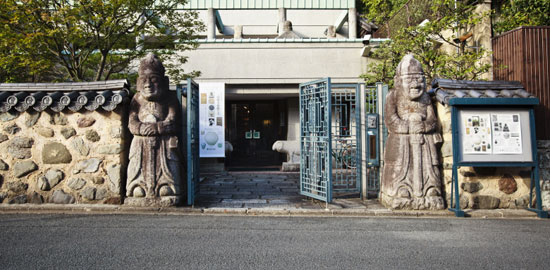 日本・京都にある高麗美術館。この美術館を設立した鄭詔文氏は日本全域を飛び回りながら一生かけて我々の文化財を収集した。（写真＝私たちの文化財探す運動本部）