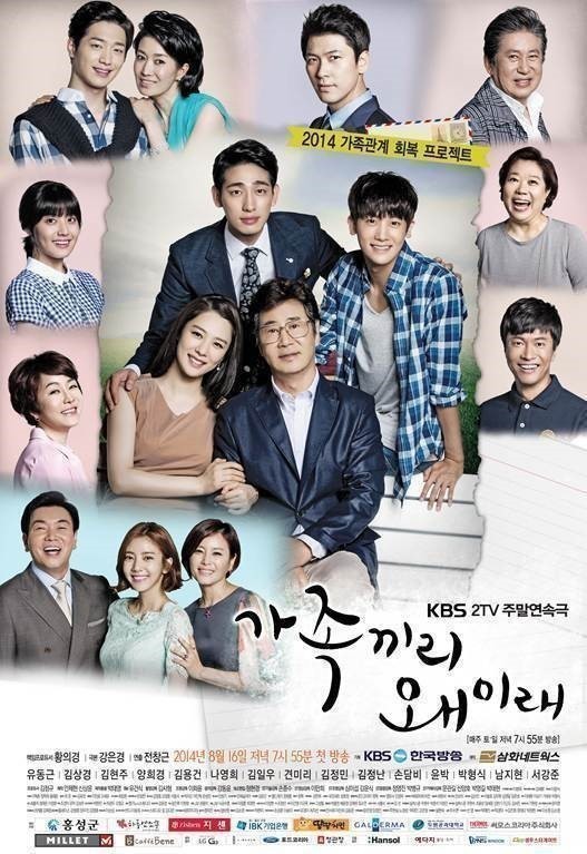 家族同士どうして 夢の視聴率４０ 突破 名実ともに 国民ドラマ Joongang Ilbo 中央日報