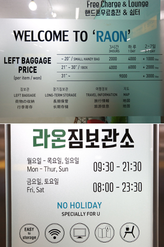 「ＲＡＯＮ　Ｂａｇｇａｇｅ　Ｓｔｏｒａｇｅ」は予約なしでいつでも利用可能、料金は３時間２，０００ウォンから。また３月より、保管所と仁川・金浦空港、保管所と宿泊先間の荷物配送サービスの開始を予定しており、重い荷物を自分の手で運ぶことなく身軽な旅行が楽しめそうです。
