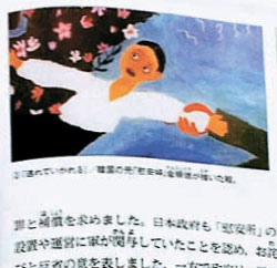 日本の「学び舎」出版社が教科書に掲載したが、検定の過程で削除された元慰安婦女性、金学順（キム・ハクスン）さんの強制連行の絵。