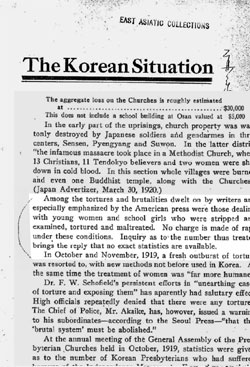 米ニューヨーク韓人教会で発見された文書「韓国の状況」には、日帝が３・１独立運動直後に朝鮮の女子学生に性拷問をした（白く表示）と記録されている。（ニューヨーク韓人教会）