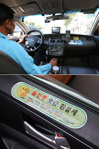 この制度は目的地までの遠回りや、言葉遣いが悪いなどの不快な接客を受けた場合、タクシー会社に申告すると運賃が全額返金されるというもの(払戻しには韓国の銀行口座が必要)。申告基準が曖昧、と実効性を疑問視する声もある一方で運転手の接客意識向上に一役買ってくれるのでは、と期待もされています。