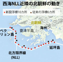 西海ＮＬＬ近隣の北朝鮮の動き