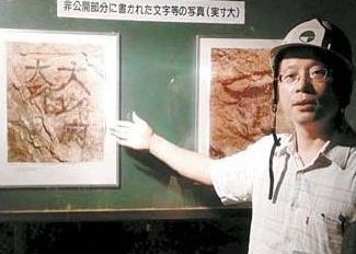 強制徴用労働者が故郷の大邱を思い描き漢字で書いた文字が、洞窟の中に残っている。