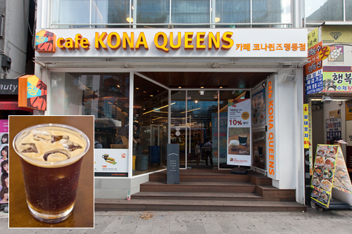 ハワイアンコーヒー専門店 「ｃａｆｅ　ＫＯＮＡ　ＱＵＥＥＮＳ 」では「カフェエイド」（４，５００ウォン）まで登場！ハワイのコナコーヒーと世界３大ミネラルウォーターの１つ、韓国・忠清北道（チョンチョンブッド）椒井里（チョジョンリ）の鉱泉水でつくった炭酸水を使用したプレミアムコーヒーです。