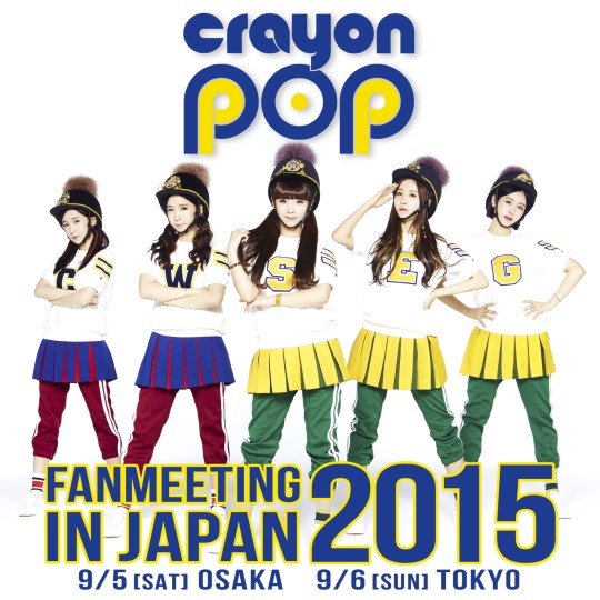 ＣＲＡＹＯＮ　ＰＯＰ